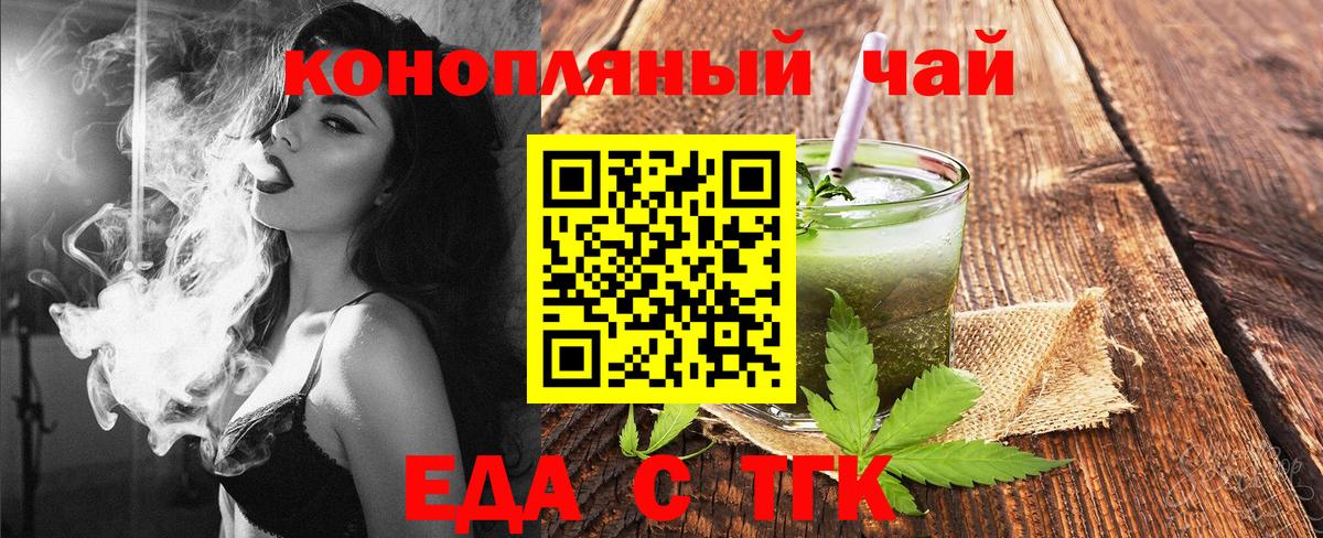 Карталы  Cannafood марихуана  Вход с VPN 
