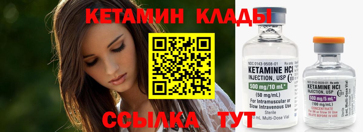 Кетамин VHQ  Вход с VPN  Карталы  Кетамин ketamine 