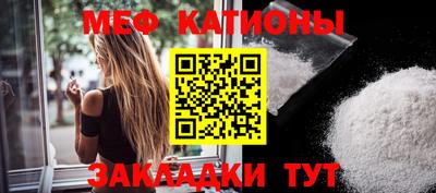 мяу мяу кристалл Гай