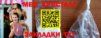 мяу мяу кристалл Гай