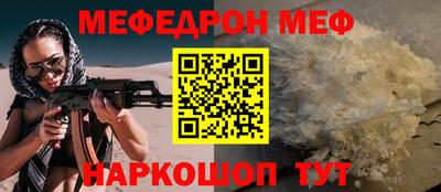 мяу мяу кристалл Гай