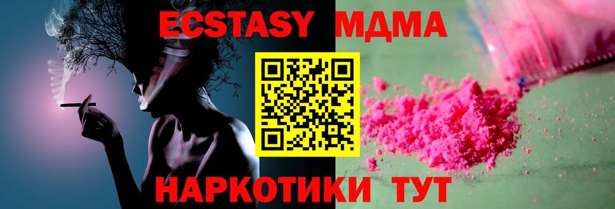 MDMA crystal  Вход с VPN  Карталы 