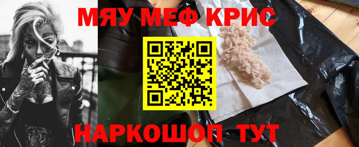 МЯУ-МЯУ  Мефедрон mephedrone  Меф 4 MMC  Вход с VPN  Карталы 