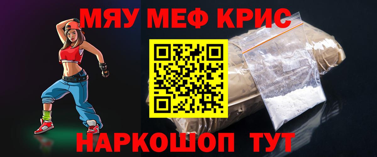 Меф мука Карталы