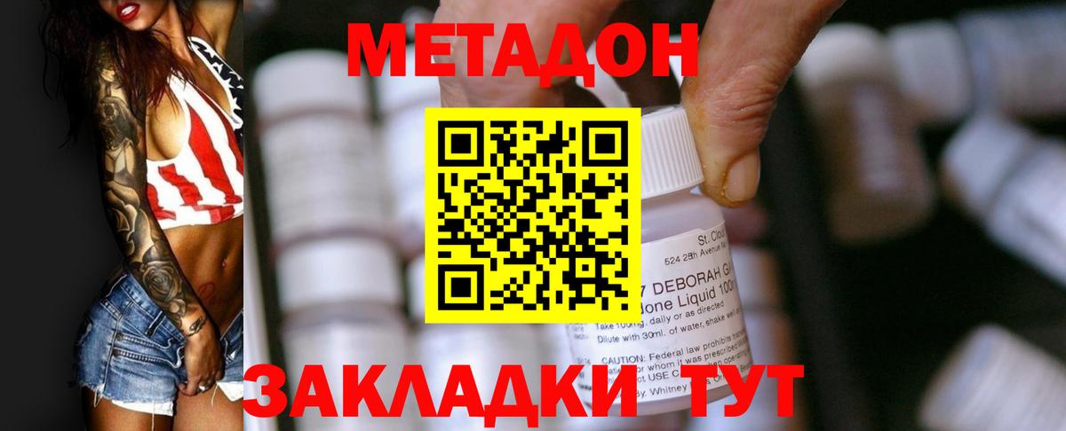 МЕТАДОН белоснежный  Метадон methadone  MEGA   Вход с VPN  Карталы 