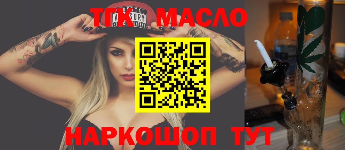 Карталы  ТГК гашишное масло  Вход с VPN 